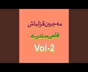 Mah Jabeen Qazalbash - Topic