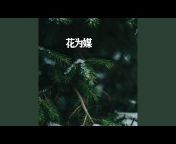 刘怡帆 - Topic