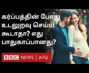 BBC News Tamil