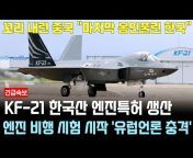 한국 국방 뉴스