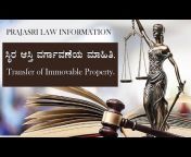 ಪ್ರಜಾಶ್ರೀ ಕಾನೂನು ಮಾಹಿತಿ - Prajasri Law Information
