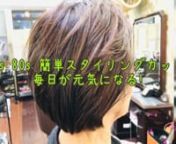 https://www.facebook.com/takanori.tanaka.794nhttps://www.cubismcut.com/anne/n70代の現役美容師。くせ毛で悩む方にスキ鋏を使わないシザーズ１本で手入れのしやすいブローレスヘアスタイルを！髪の悩みから解放するくせ毛に特化したキュビズムカット(5ヶ国特許取得)開発してます。毎朝ブロースの簡単スタイリングで手間がかからず毎日が快適になります。