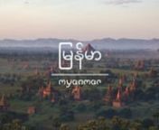 Whether soaring over 2,000 pagodas at sunrise in Bagan, boating through Inle Lake&#39;s floating fishing villages, or simply interacting with the locals, you quickly realize Myanmar is a true gem.nnArmed with a couple of Canons and overpriced lenses, we shot this during our 9 day adventure in Myanmar. We&#39;ve never met a kinder, more hospitable people in our lives.nnHope you like,nC+SnnSong is