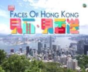 見面．見香港 2014n監製：羅志華n節目簡介： 電視短片希望將「香港品牌」的形象在電視頻道中延續下去，再者透過香港具代表性的事物、n生活方式及傳統文化寫照，以鏡頭展現香港的核心價值，描繪一個不一樣的「亞洲國際都會」，n將一個一個的人物、一個一個的影像累積下去，成為香港人的寶藏。n香港電台電視部與政府新聞處聯合製作。nn林天翔n鄉村小學教師n自小喜歡