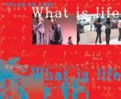 This music CD is a result of “Migrant Workers&#39; Music Project-What Is Life” by social artist Kyongju Park in 2002. nn