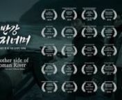 The other side of Dooman River trailer [English subtitle]nnOriginal Korean title : 두만강 저 너머nn한국어버전 예고편(Korean Version trailer): https://vimeo.com/168151446nProduction : h PRODUCTIONnnnDirector / writer : Bae SeWoongnDirector of photography : Go DaeHwannnCastnPrivate soldier : Park GeonKyunSpecialist soldier : Lee KyoYupnFather : Park YoungBoknMother :Sin AnDaughter : Son JuYeonnBroker1 : Hwang SungHonBroker2 : Kim GonnBroker3 : Lee YongTaknBroker4 : Han ChangHyeoknGir