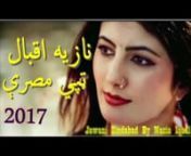 Nazia Iqbal New Tapay 2017 Pashto New Sad Tapay 2017 YouTube from nazia iqbal new pashto