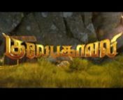 #GulaebaghavaliTrailer &#124; #Gulaebaghavali is an upcoming Tamil action comedy film, written and directed by Kalyaan and produced by K.J. Rajesh under his banner KJR Studios. #PrabhuDeva and #HansikaMotwani are playing the lead pair in this movie with veteran actress #Revathi playing a supporting role. Music composed by Vivek-Mervin.