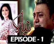 Nibah Episode 01 - 4th January 2018 only on ARY Digital Official YouTube Channel.nnNibah is a story about a happy family living together. When they had each other; they had everything because there is nothing like family love and togetherness.nnSaiqa is a housewife; She belongs to an elite class family and she is contended with her life. She has everything a housewife dreams for. Her family is her world which is glued together just because of her love.nnShaheer is the breadwinner of the family.