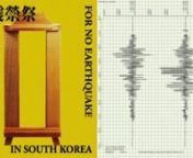 The earthquake of M5.8, the largest on the Korean Peninsula, occurred in Korea, which was called the
