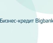 Bigbank Businessloan TV spot 20sec rus from bigbank