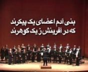 New York&#39;s oldest choir Musica Sacra performs an a capella concert dedicated to contemporary composers at Lincoln Center&#39;s Alice Tully Hall. Behzad Ranjbaran&#39;s short choral work based on Persian classic poet Sa&#39;adi