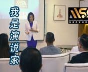 Present by 呈献nMalaysia Speakers Association 马来西亚讲师协会nn制片Produced by林珮诗Sylvia Limn导演Directed by赖锦坤Lai Kim Koonn故事Story by 赖锦坤Lai Kim Koon吴进益 Goh Chin Aikn编剧Script Writer 林珮诗Sylvia Limn赖锦坤Lai Kim Koon n导演助理 Assistant Director 苏蔚欣Soo Wei Xin n摄影指导 Director of Photography赖锦坤Lai Kim Koonn摄影助理Assistan