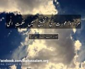 Mard o aurat ki takhleeq main hikmat e ilahi | Maulana Abdus Sattar H.A. from عورت سے