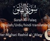 This is the recitation of Quran Surah Al Falaq recited by one of the most prominent reciter Mishari Rashid al `Afasy. He has very beautiful, calm, soothing voicenThis video has 3 different translations with Quranic illsutrationnHindi translation by Maulana Azizul Haque al-UmarinUrdu translation by Dr. Israr Ahmed (Bayan ul Quran) بیان القرآن (ڈاکٹر اسرار احمد)nEnglish translation by Dr. Mustafa Khattab, the Clear Quran