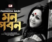 মন পবন | Mon Paban | ফাহমিদা নবী | Fahmida Nabi | E-MUISC.mp4 from bengali exclusive