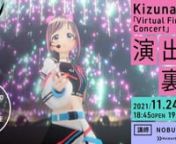 この動画は映像制作の専門誌・VIDEO SALONとの連動ウェビナーのアーカイブ動画です。2021年11月24日に実施。nn本ウェビナーでは今年9月に行われたXR音楽ライブ「Kizuna AI Virtual Fireworks Concert」の演出を手がけたNOBUAKI KAZOEさんを講師に迎え、2021年11月現在、チャンネル登録者数 298万人の人気を誇るVTuberキズナアイと実写のアーティストとの共演や華々しいCGによる舞台をUnreal Engi