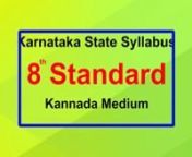 karnataka state syllabus kannada medium 8th Std Hindi Class Vrukshapremi Timmakka Chapter 11 Part - 2 from kannada 8th class