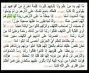 Kur&#39;an, sura El-KehfnnUčač: šejh Khalil Al-Anassinn