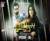 DownloadARY ZAP :https://l.ead.me/bb9zI1&#60;br/&#62;&#60;br/&#62;Pyar Deewangi Hai Episode 6 - Neelam Muneer &#124; Sami Khan &#124; Shuja Asad &#124; 13th June 2022&#60;br/&#62;&#60;br/&#62;To Watch All the episodes of Pyar Deewangi Hai: https://bit.ly/39Peel3&#60;br/&#62;&#60;br/&#62;Pyar Deewangi Hai &#124; When Love Is Snatched Away&#60;br/&#62;&#60;br/&#62;The story revolves around a beautiful girl, Rabi, and her cousin Mateen, who is also her neighbor and love interest.&#60;br/&#62;&#60;br/&#62;Written By: Misbah Ali Syed&#60;br/&#62;Directed By: Aabis Raza&#60;br/&#62;&#60;br/&#62;Cast:&#60;br/&#62;Neelam Muneer as Rabi &#60;br/&#62;Sami Khan as Dawood&#60;br/&#62;Shuja Asad as Mateen&#60;br/&#62;Saba Faisal&#60;br/&#62;Javed Shaikh&#60;br/&#62;Hasan Niazi&#60;br/&#62;Urooj Fatima&#60;br/&#62;Gul-e-Rana&#60;br/&#62;Nida Khan&#60;br/&#62;Sabahat Bukhari&#60;br/&#62;Aliya Ali.&#60;br/&#62;&#60;br/&#62;Timing : Pyar Deewangi Hai Every Monday at 8:00 pm, on ARY Digital.&#60;br/&#62;&#60;br/&#62;#PyarDeewangiHai #NeelamMuneer #SamiKhan #ShujaAsad #Gulerana #JavedShaikh #HasanNiazi&#60;br/&#62;#ARYDigital&#60;br/&#62;&#60;br/&#62;Subscribe: https://bit.ly/2PiWK68&#60;br/&#62;&#60;br/&#62;Pakistani Drama Industry&#39;s biggest Platform, ARY Digital, is the Hub of exceptional and uninterrupted entertainment. You can watch quality dramas with relatable stories, Original Sound Tracks, Telefilms, and a lot more impressive content in HD. Subscribe to the YouTube channel of ARY Digital to be entertained by the content you always wanted to watch.