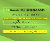 In this video, we present the beautiful recitation of Surah Al-Baqarah Ayah/Verse/Ayat 234 in Arabic, accompanied by English and Urdu translations with on-screen display. To facilitate a comprehensive understanding, we have included accurate and eloquent translations in English and Urdu.&#60;br/&#62;&#60;br/&#62;Surah Al-Baqarah, Ayah 234 (Arabic Recitation): “ وَٱلَّذِينَ يُتَوَفَّوۡنَ مِنكُمۡ وَيَذَرُونَ أَزۡوَٰجٗا يَتَرَبَّصۡنَ بِأَنفُسِهِنَّ أَرۡبَعَةَ أَشۡهُرٖ وَعَشۡرٗاۖ فَإِذَا بَلَغۡنَ أَجَلَهُنَّ فَلَا جُنَاحَ عَلَيۡكُمۡ فِيمَا فَعَلۡنَ فِيٓ أَنفُسِهِنَّ بِٱلۡمَعۡرُوفِۗ وَٱللَّهُ بِمَا تَعۡمَلُونَ خَبِيرٞ ”&#60;br/&#62;&#60;br/&#62;Surah Al-Baqarah, Verse 234 (English Translation): “ And those who are taken in death among you and leave wives behind - they, [the wives, shall] wait four months and ten [days]. And when they have fulfilled their term, then there is no blame upon you for what they do with themselves in an acceptable manner. And Allāh is [fully] Aware of what you do. ”&#60;br/&#62;&#60;br/&#62;Surah Al-Baqarah, Ayat 234 (Urdu Translation): “ تم میں سے جو لوگ فوت ہوجائیں اور بیویاں چھوڑ جائیں، وه عورتیں اپنے آپ کو چار مہینے اور دس (دن) عدت میں رکھیں ، پھر جب مدت ختم کرلیں تو جو اچھائی کے ساتھ وه اپنے لئے کریں اس میں تم پر کوئی گناه نہیں اور اللہ تعالیٰ تمہارے ہر عمل سے خبردار ہے۔ ”&#60;br/&#62;&#60;br/&#62;The English translation by Saheeh International and the Urdu translation by Maulana Muhammad Junagarhi, both published by the renowned King Fahd Glorious Qur&#39;an Printing Complex (KFGQPC). Surah Al-Baqarah is the second chapter of the Quran.&#60;br/&#62;&#60;br/&#62;For our Arabic, English, and Urdu speaking audiences, we have provided recitation of Ayah 234 in Arabic and translations of Surah Al-Baqarah Verse/Ayat 234 in English/Urdu.&#60;br/&#62;&#60;br/&#62;Join Us On Social Media: Don&#39;t forget to subscribe, follow, like, share, retweet, and comment on all social media platforms on @QuranHadithPro . &#60;br/&#62;➡All Social Handles: https://www.linktr.ee/quranhadithpro&#60;br/&#62;&#60;br/&#62;Copyright DISCLAIMER: ➡ https://rebrand.ly/CopyrightDisclaimer_QuranHadithPro &#60;br/&#62;Privacy Policy and Affiliate/Referral/Third Party DISCLOSURE: ➡ https://rebrand.ly/PrivacyPolicyDisclosure_QuranHadithPro &#60;br/&#62;&#60;br/&#62;#SurahAlBaqarah #surahbaqarah #SurahBaqara #surahbakara #SurahBakarah #quranhadithpro #qurantranslation #verse234 #ayah234 #ayat234 #QuranRecitation #qurantilawat #quranverses #quranicverse #EnglishTranslation #UrduTranslation #IslamicTeachings #سورہ_بقرہ# سورةالبقرة .