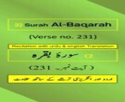 In this video, we present the beautiful recitation of Surah Al-Baqarah Ayah/Verse/Ayat 231 in Arabic, accompanied by English and Urdu translations with on-screen display. To facilitate a comprehensive understanding, we have included accurate and eloquent translations in English and Urdu.&#60;br/&#62;&#60;br/&#62;Surah Al-Baqarah, Ayah 231 (Arabic Recitation): “ وَإِذَا طَلَّقۡتُمُ ٱلنِّسَآءَ فَبَلَغۡنَ أَجَلَهُنَّ فَأَمۡسِكُوهُنَّ بِمَعۡرُوفٍ أَوۡ سَرِّحُوهُنَّ بِمَعۡرُوفٖۚ وَلَا تُمۡسِكُوهُنَّ ضِرَارٗا لِّتَعۡتَدُواْۚ وَمَن يَفۡعَلۡ ذَٰلِكَ فَقَدۡ ظَلَمَ نَفۡسَهُۥۚ ”&#60;br/&#62;&#60;br/&#62;Surah Al-Baqarah, Verse 231 (English Translation): “ And when you divorce women and they have [nearly] fulfilled their term, either retain them according to acceptable terms or release them according to acceptable terms, and do not keep them, intending harm, to transgress [against them]. And whoever does that has certainly wronged himself. ”&#60;br/&#62;&#60;br/&#62;Surah Al-Baqarah, Ayat 231 (Urdu Translation): “ جب تم عورتوں کو طلاق دو اور وه اپنی عدت ختم کرنے پر آئیں تو اب انہیں اچھی طرح بساؤ، یا بھلائی کے ساتھ الگ کردو اور انہیں تکلیف پہنچانے کی غرض سے ﻇلم وزیادتی کے لئے نہ روکو، جو شخص ایسا کرے اس نے اپنی جان پر ﻇلم کیا۔ ”&#60;br/&#62;&#60;br/&#62;The English translation by Saheeh International and the Urdu translation by Maulana Muhammad Junagarhi, both published by the renowned King Fahd Glorious Qur&#39;an Printing Complex (KFGQPC). Surah Al-Baqarah is the second chapter of the Quran.&#60;br/&#62;&#60;br/&#62;For our Arabic, English, and Urdu speaking audiences, we have provided recitation of Ayah 231 in Arabic and translations of Surah Al-Baqarah Verse/Ayat 231 in English/Urdu.&#60;br/&#62;&#60;br/&#62;Join Us On Social Media: Don&#39;t forget to subscribe, follow, like, share, retweet, and comment on all social media platforms on @QuranHadithPro . &#60;br/&#62;➡All Social Handles: https://www.linktr.ee/quranhadithpro&#60;br/&#62;&#60;br/&#62;Copyright DISCLAIMER: ➡ https://rebrand.ly/CopyrightDisclaimer_QuranHadithPro &#60;br/&#62;Privacy Policy and Affiliate/Referral/Third Party DISCLOSURE: ➡ https://rebrand.ly/PrivacyPolicyDisclosure_QuranHadithPro &#60;br/&#62;&#60;br/&#62;#SurahAlBaqarah #surahbaqarah #SurahBaqara #surahbakara #SurahBakarah #quranhadithpro #qurantranslation #verse231 #ayah231 #ayat231 #QuranRecitation #qurantilawat #quranverses #quranicverse #EnglishTranslation #UrduTranslation #IslamicTeachings #سورہ_بقرہ# سورةالبقرة .