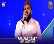 #Shaneiftaar #waseembadami #Munajaat&#60;br/&#62;&#60;br/&#62;Munajaat &#124; Waseem Badami &#124; 24 March 2024 &#124; #shaneiftar #shaneramazan&#60;br/&#62;&#60;br/&#62;This segment will feature scholars as they make a dua to Allah and recite the “Qasida e Burda Sharif” to pray and ask forgiveness for mankind. &#60;br/&#62;&#60;br/&#62;#WaseemBadami #IqrarulHassan #Ramazan2024 #RamazanMubarak #ShaneRamazan &#60;br/&#62;&#60;br/&#62;Join ARY Digital on Whatsapphttps://bit.ly/3LnAbHU