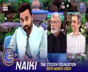 #naiki #TCF #iqrarulhasan #waseembadami &#60;br/&#62;&#60;br/&#62;Naiki &#124; The Citizen Foundation &#124; Waseem Badami &#124; 25 March 2024 &#124; #shaneiftar&#60;br/&#62;&#60;br/&#62;A highly appreciated daily segment featuring Iqrar-ul-Hassan. It has become a helping hand for different NGO’s in their philanthropic cause to make life easier for the less fortunate.&#60;br/&#62;&#60;br/&#62;#WaseemBadami #IqrarulHassan #Ramazan2024 #ShaneRamazan #Shaneiftaar #naiki #TheCitizenFoundation &#60;br/&#62;&#60;br/&#62;Join ARY Digital on Whatsapphttps://bit.ly/3LnAbHU