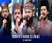 Middath-e-Rasool (S.A.W.W.) &#124;Shan-e- Sehr &#124; Waseem Badami &#124; 25 March 2024&#60;br/&#62;&#60;br/&#62;During this segment, Naat Khawaans will recite spiritual verses during sehri and iftaar, adding a majestic touch to our Ramazan experience.&#60;br/&#62;&#60;br/&#62;#WaseemBadami #IqrarulHassan #Ramazan2024 #RamazanMubarak #ShaneRamazan #ShaneSehr