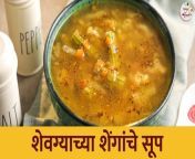 Learn how to make Drumstick Clear Soup - Winter Special Recipe with Chef Tushar on Ruchkar Mejwani.&#60;br/&#62;&#60;br/&#62;Drumstick clear soup is a nutritious and flavorful soup often made with drumsticks (शेवग्याच्या शेंगा) , a green, slender vegetable commonly used in various culinary traditions. Enjoy the nutritious and soothing qualities of drumstick clear soup!&#60;br/&#62;&#60;br/&#62;Ingredients Used:-&#60;br/&#62;3 Drumsticks (cleaned &amp; cut into 2 inch Pieces)&#60;br/&#62;2 tsp Ghee&#60;br/&#62;12-15 Garlic Cloves&#60;br/&#62;2 Green Chillies (finely chopped)&#60;br/&#62;1 Onion (finely chopped)&#60;br/&#62;¼ cup French Beans (finely chopped)&#60;br/&#62;¼ cup Cauliflower Florets (chopped)&#60;br/&#62;¼ cup Carrot (chopped)&#60;br/&#62;Veg. Stock (as required)&#60;br/&#62;Water (as required)&#60;br/&#62;2 Drumsticks (cleaned &amp; cut into 2 inch Pieces)&#60;br/&#62;¼ tsp Black Peppercons (crushed)&#60;br/&#62;Salt (as per taste)&#60;br/&#62;Juice of Half a Lemon