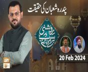 Roshni Sab Kay Liye &#60;br/&#62;&#60;br/&#62;Topic: 15 Shaban ki Haqeeqat&#60;br/&#62;&#60;br/&#62;Host: Syed Salman Gul Noorani&#60;br/&#62;&#60;br/&#62;Guest: Dr. Fariduddin Qadri, Mufti Muhammad Sohail Raza Amjadi&#60;br/&#62;&#60;br/&#62;#RoshniSabKayLiye #islamicinformation #ARYQtv&#60;br/&#62;&#60;br/&#62;A Live Program Carrying the Tag Line of Ary Qtv as Its Title and Covering a Vast Range of Topics Related to Islam with Support of Quran and Sunnah, The Core Purpose of Program Is to Gather Our Mainstream and Renowned Ulemas, Mufties and Scholars Under One Title, On One Time Slot, Making It Simple and Convenient for Our Viewers to Get Interacted with Ary Qtv Through This Platform.&#60;br/&#62;&#60;br/&#62;Join ARY Qtv on WhatsApp ➡️ https://bit.ly/3Qn5cym&#60;br/&#62;Subscribe Here ➡️ https://www.youtube.com/ARYQtvofficial&#60;br/&#62;Instagram ➡️️ https://www.instagram.com/aryqtvofficial&#60;br/&#62;Facebook ➡️ https://www.facebook.com/ARYQTV/&#60;br/&#62;Website➡️ https://aryqtv.tv/&#60;br/&#62;Watch ARY Qtv Live ➡️ http://live.aryqtv.tv/&#60;br/&#62;TikTok ➡️ https://www.tiktok.com/@aryqtvofficial