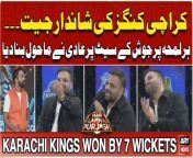 #harlamhapurjosh #karachikings #psl2024 #pakistansuperleague #aadi #waseembadami &#60;br/&#62;&#60;br/&#62;Pakistan&#39;s Biggest Cricket Show Ever - Har Lamha Purjosh (ICC Men&#39;s Cricket World Cup 2023) Special.&#60;br/&#62;&#60;br/&#62;Hosted by Waseem Badami along with Aadi Adeal, Mustafa Chaudhry, Kamran Akmal, Basit Ali &#60;br/&#62;&#60;br/&#62;#HarLamhaPurjosh #PakistanSuperLeague #PSL2024 #WaseemBadami #ARYNews