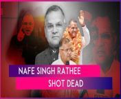 On February 25, Indian National Lok Dal’s Haryana unit president Nafe Singh Rathee was killed when unidentified assailants shot bullets on his SUV in Jhajjar district, reported PTI. A party worker was also killed in the attack. The three private gunmen hired by Nafe Singh Rathee for his security also suffered injuries in the terrifying attack, reported PTI. Haryana Home Minister Anil Vij said the Special Task Force will investigate the matter. Vij has asked officials to take immediate action in the case. As reported by PTI, doctors said that Rathee had suffered injuries in neck, stomach, spine and thigh. Doctors added that Rathee suffered heavy blood loss as well. Watch the video to know more.&#60;br/&#62;