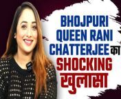 Rani Chatterjee EXPLOSIVE Interview coming soon, Bhojpuri actress makes shocking claims. watch Video to know more &#60;br/&#62; &#60;br/&#62;#RaniChatterjee #RaniChatterjeeInterview #BhojpuriActress&#60;br/&#62;~ED.134~GR.125~