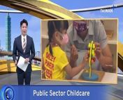 Public childcare workers in Taiwan are demanding better working conditions. The central government has invested over US&#36;900 million in a national fund for children under the age of six, but the Alliance of Educare Trade Unions says working conditions have not improved.