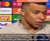 The first statement from Mbappe after announcing his departure.. What he said was very shocking#Mbappe #ParisSaint-Germain&#60;br/&#62;&#60;br/&#62;kylian mbappe,mbappe real madrid,mbappe,mbappe after france loss,mbappe psg,leaked message from perez to mbappe,real madrid mbappe,mbappe news,kylian mbappe real madrid,france players after the game,messi first player to win ballon d&#39;or for inter miami,kylian mbappe paris-saint-germain,mbappe reaction to messi winning 8th ballon d&#39;or,mbappe france,mbappe staying at psg,kylian mbappe skills,kylian mbappe interview,mbappe cristiano ronaldo&#60;br/&#62;&#60;br/&#62;#real_sociedad&#60;br/&#62;#Real_Madrid &#60;br/&#62;#realmadrid