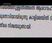 Rani The Real Story Malayalam Movie Part 2 from thamburatti malayalam hot move