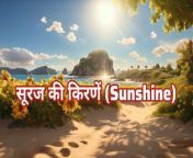 सूरज की किरणें (Sunshine) &#124;&#124; Hind Poem Songs&#60;br/&#62;&#60;br/&#62;&#60;br/&#62;hindi poem,&#60;br/&#62;hindi rhymes for kids,&#60;br/&#62;hindi rhymes for children,&#60;br/&#62;hindi poems,&#60;br/&#62;kid songs&#60;br/&#62;hindi rhymes,&#60;br/&#62;hindi songs for kids,hindi poem for kids,hindi nursery rhymes,hindi balgeet,rhymes in hindi,hindi poems for kids,baby songs,hindi baby songs,baby songs hindi,hindi,kids poem in hindi,kids song,kids songs,songs for kids,hindi kids song,kids hindi song,hindi kids rhymes,children songs,poem for kids in hindi,poems for kids in hindi&#60;br/&#62;&#60;br/&#62;#hindipoem #hindirhymes &#60;br/&#62;&#60;br/&#62;#hindirhymesforkids &#60;br/&#62;&#60;br/&#62;Superhit Moral Stories For kids (Panchtantra Ki Kahaniya In Hindi, Dadimaa Ki Kahaniya, Kahani, Hindi Kahaniya). Loads of giggles are guaranteed! Sure you and your Kids will love watching it.&#60;br/&#62;&#60;br/&#62;Please HitLike Button , Subscribe Channel , Comments and Share &#60;br/&#62;channel Link:- https://www.youtube.com/channel/UCBJ3MSkN76YdomWVJ3fbiyg&#60;br/&#62;&#60;br/&#62;If you enjoyed this video, you may also like these videos: &#60;br/&#62;&#60;br/&#62;सोने का अण्डा देने वाली मुर्गी:&#60;br/&#62;https://youtu.be/TlhEL9-VzhA&#60;br/&#62;भालू और दो दोस्त की कहानी:&#60;br/&#62;https://youtu.be/zfE-PWZcZk0&#60;br/&#62;ब्राह्मण का सपना:&#60;br/&#62;https://youtu.be/SC6O55TaRrQ&#60;br/&#62;भूखी चिड़िया की दर्द भरी कहानी:&#60;br/&#62;https://youtu.be/iKWMZrq2aR4&#60;br/&#62;&#60;br/&#62;**************************************&#60;br/&#62;&#60;br/&#62;Hit &#39;LIKE&#39; and show us your support! :) &#60;br/&#62;Follow your comments below and share our videos with your friends. Spread love! :) ❤