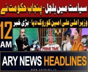 #MaryamNawaz #AliAminGandapur #Headlines #ImranKhan #PMShehbazSharif #PTI #AdialaJail #NawazSharif #BilawalBhutto &#60;br/&#62;&#60;br/&#62;For the latest General Elections 2024 Updates ,Results, Party Position, Candidates and Much more Please visit our Election Portal: https://elections.arynews.tv&#60;br/&#62;&#60;br/&#62;Follow the ARY News channel on WhatsApp: https://bit.ly/46e5HzY&#60;br/&#62;&#60;br/&#62;Subscribe to our channel and press the bell icon for latest news updates: http://bit.ly/3e0SwKP&#60;br/&#62;&#60;br/&#62;ARY News is a leading Pakistani news channel that promises to bring you factual and timely international stories and stories about Pakistan, sports, entertainment, and business, amid others.&#60;br/&#62;&#60;br/&#62;Official Facebook: https://www.fb.com/arynewsasia&#60;br/&#62;&#60;br/&#62;Official Twitter: https://www.twitter.com/arynewsofficial&#60;br/&#62;&#60;br/&#62;Official Instagram: https://instagram.com/arynewstv&#60;br/&#62;&#60;br/&#62;Website: https://arynews.tv&#60;br/&#62;&#60;br/&#62;Watch ARY NEWS LIVE: http://live.arynews.tv&#60;br/&#62;&#60;br/&#62;Listen Live: http://live.arynews.tv/audio&#60;br/&#62;&#60;br/&#62;Listen Top of the hour Headlines, Bulletins &amp; Programs: https://soundcloud.com/arynewsofficial&#60;br/&#62;#ARYNews&#60;br/&#62;&#60;br/&#62;ARY News Official YouTube Channel.&#60;br/&#62;For more videos, subscribe to our channel and for suggestions please use the comment section.