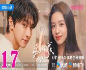 別對我動心17 - Falling in Love 2024 Ep17 | ChinaTV from mia an kirti