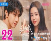 別對我動心22 - Falling in Love 2024 Ep22 | ChinaTV from teen wild fuck