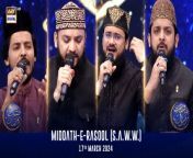 Middath-e-Rasool (S.A.W.W.) &#124;Shan-e- Sehr &#124; Waseem Badami &#124; 17 March 2024&#60;br/&#62;&#60;br/&#62;During this segment, Naat Khawaans will recite spiritual verses during sehri and iftaar, adding a majestic touch to our Ramazan experience.&#60;br/&#62;&#60;br/&#62;#WaseemBadami #IqrarulHassan #Ramazan2024 #RamazanMubarak #ShaneRamazan #ShaneSehr