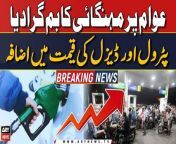 Govt increases petrol, diesel price - Bad News from bad penolope