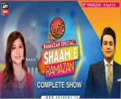 #ShaameRamazan #Ramadan2024 #SupremeCourt #PMShehbazSharif #PTI #StreetCrimes #IMF &#60;br/&#62;&#60;br/&#62;Follow the ARY News channel on WhatsApp: https://bit.ly/46e5HzY&#60;br/&#62;&#60;br/&#62;Subscribe to our channel and press the bell icon for latest news updates: http://bit.ly/3e0SwKP&#60;br/&#62;&#60;br/&#62;ARY News is a leading Pakistani news channel that promises to bring you factual and timely international stories and stories about Pakistan, sports, entertainment, and business, amid others.