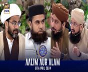 Aalim aur Alam &#124; Shan-e- Sehr &#124; Waseem Badami &#124; 6 April &#124; ARY Digital&#60;br/&#62;&#60;br/&#62;Our scholars from different sects will discuss various religious issues followed by a Q&amp;A session for deeper understanding. (Sehri and Iftar)&#60;br/&#62;&#60;br/&#62;Guest : , Allama Kumail Mehdavi , Mufti Muhammad Amir ,Mufti Muhammad Sohail Raza Amjadi ,Mufti Ahsan Naveed Niazi&#60;br/&#62;&#60;br/&#62;&#60;br/&#62;#WaseemBadami #Ramazan2024 #RamazanMubarak #ShaneRamazan #ShaneSehr