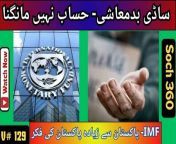 The perception of IMF conditions for lending money to Pakistan is very strange and unrealistic. People, government and media dont thing realistically. &#60;br/&#62;&#60;br/&#62;#imf #internationalmonetaryfund #pakistan #begging #loan #imrankhan #lettertoimf #viralvideo #economy #pakistanipolitics #pakistaneconomy #governmentofpakistan #privatisation #breakingnews #update #updatenews &#60;br/&#62;&#60;br/&#62;Twitter Account: /Soch360&#60;br/&#62;&#60;br/&#62;pakistan and imf,imf pakistan,imf and pakistan,pakistan,pakistan imf,pakistan imf deal,pakistan imf loan,pakistan imf bailout,imf loan to pakistan,pakistan economy,imf loan pakistan,imf pakistan loan,pakistan news,imf pakistan news,pakistan economic crisis,pakistan crisis,pakistan economy crisis,pakistan news live,imf pakistan deal,imf,economic crisis in pakistan,pakistan latest news,pakistan news today,pakistan energy crisis, imf,pakistan imf loan,imf loan pakistan,imf pakistan loan,loan,pakistan imf bailout,pakistan imf bailout pkg,imf pakistan,pakistan imf,pakistan and imf,imf and pakistan,pakistan imf deal,imf pakistan deal,imf pakistan news,pakistan imf news,imf deal,imf news,71 billion dollar loan for pakistan,pm imran khan statement about imf,imran khan on imf,loans,imf shocking announcement,imran khan and imf,imf latest updates,india loan,imf updates,pakistan,pakistan economy,pakistan news,pakistan default risk,pakistan economic crisis,pakistan default,pakistan default risk 2022,pakistan crisis,economic crisis in pakistan,pakistan defaults,pakistan news live,pakistan about to default?,pakistan default risk today,pakistan default history,pakistan economy crisis,pakistan default news,pakistan default 2022,pakistan news today,pakistan default risk soars,pakistan default risk surges,pakistan economic crisis,pakistan economy,economic crisis pakistan,pakistan economic crises,pakistan,pakistan economy crisis,pakistan economic crisis explained,pakistan news,economic crisis of pakistan,pakistan economic crisis 2022,pakistan crisis,economic crisis in pakistan,pakistan economic crisis 2023,pakistan economic crisis news,economic crisis,india vs pakistan,pakistan crises,pakistan food crisis,india vs pakistan economy