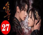 難尋27 - Hard to Find 2024 Ep27 Full HD from twisted 2 hot scenes