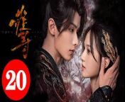 難尋20 - Hard to Find 2024 Ep20 Full HD from 小处男