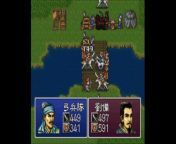 三国志英傑伝　スーパーファミコン（Romance of the Three Kingdoms　SUPER Famicom）ステージ３８　漢水の戦い from 喷水