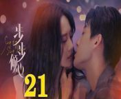步步傾心21 - Step By Step Love Ep21 Full HD from farahan sule 2024